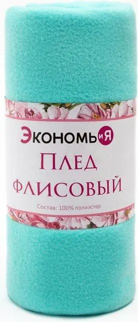 Плед "Экономь и Я" Мятный 150*180 см, пл.160 г/м2, 100% п/э