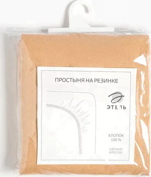 Простыня на резинке Этель 160х200х25, цвет бежевый, 100% хлопок, бязь 125г/м2