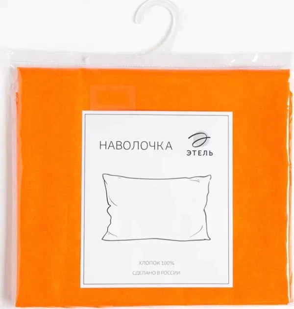 Наволочка Этель 50х70 см, цвет оранжевый, 100% хлопок