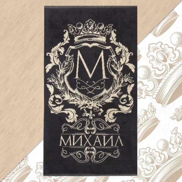 Полотенце именное махровое Этель "Михаил" чёрный, 50х90см, 100% хлопок, 420гр/м2