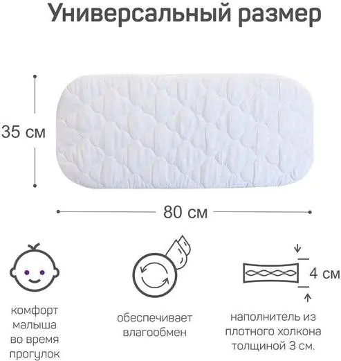 Матрас детский KubeeGo Fiber в коляску, 35х80 см