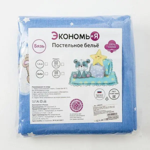 Детское постельное бельё Экономь и Я «Зайки» 1.5сп, цвет голубой, 147х210±5см, 150х214±5см, 70х70±5см - 1шт