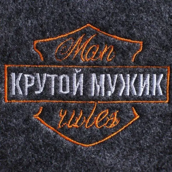 Набор "Крутому мужику" шапка, коврик