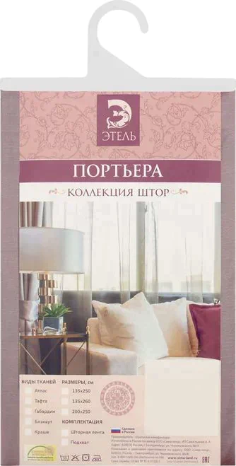 Штора портьерная "Этель" ширина 200 см, высота 250 см, цвет антрацит