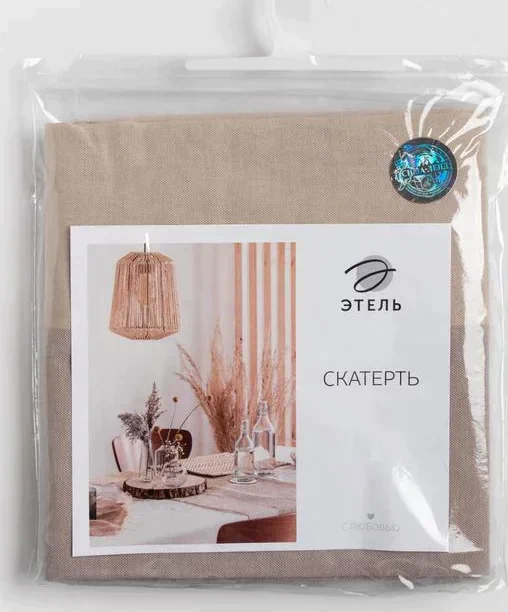 Скатерть "Этель" 180х165 см, цв. кофейный, 100% хлопок, 163 г/м2