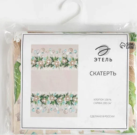 Скатерть "Этель" Beautiful Сhristmas 149х180см с ГМВО, 100%хл, 190г/м2