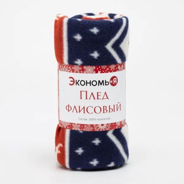 Плед Экономь и Я «Олени» 150*180см, пл.160 г/м2, 100% п/э