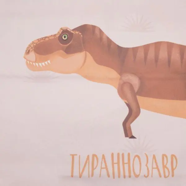 Комплект штор "Этель" Динозавры 145*260 см-2 шт, 100% п/э, 140 г/м2