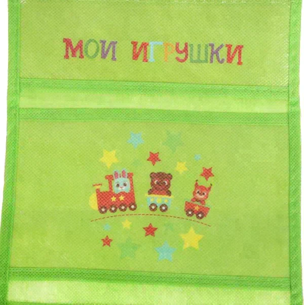 Кармашки подвесные в подарочной упаковке "Мои игрушки", 3 отделения