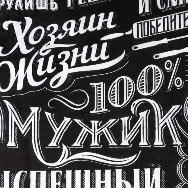 Кухонный набор (3 предмета) «100% Мужик», фартук 70х60 см, прихватка 20х20 см, полотенце35х60см