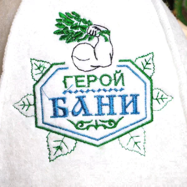 Шапка для бани "Герой бани", войлок, белая