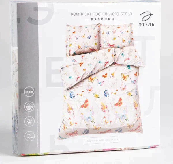 Постельное бельё Этель «Бабочки», 2-сп., 175 × 215 см, 200 × 220 см, 70 × 70 см, 2 шт.