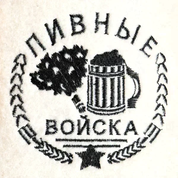 Тапочки для бани "Пивные войска"