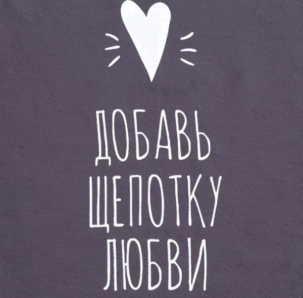 Полотенце Этель «Щепотка любви» 33*61 (±1см), 100% хлопок