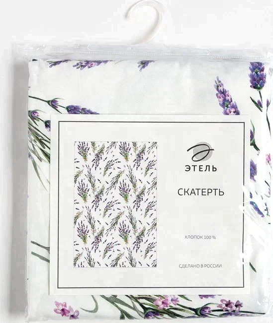 Скатерть "Этель" Lavender 149х250 см, 100% хл, саржа 190 г/м2