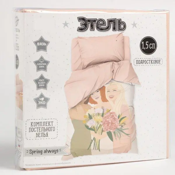 Постельное бельё Этель 1,5 сп "Spring always" 143х215 см, 150х214 см, 50х70 см -1 шт, 100 % хлопок, бязь