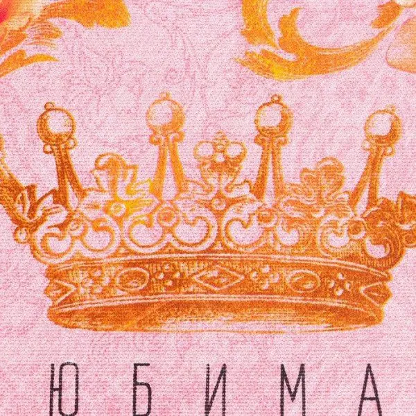 Набор кухонных полотенец Доляна «Мамочка» 35х60 см - 2шт, 100% хл