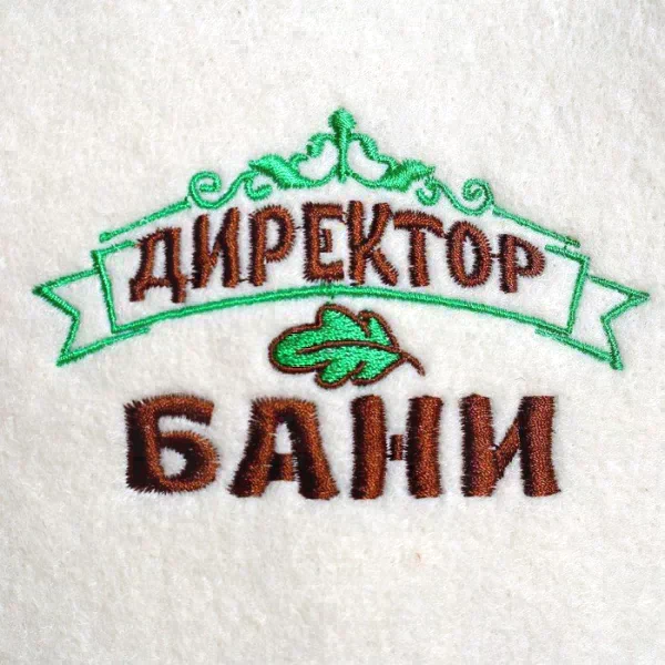 Набор банный 3 предмета "Директор бани", белый, в плёнке