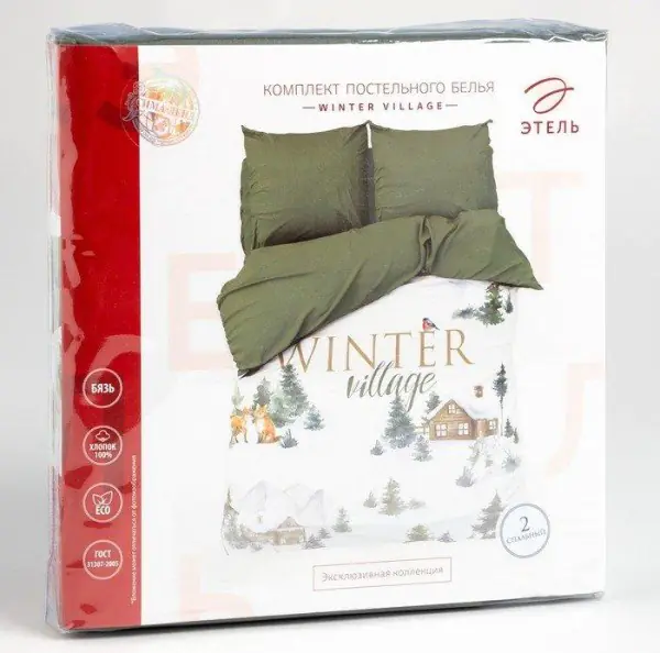 Постельное бельё "Этель" 1.5 сп Winter village 143*215 см, 150*214 см, 70*70 см - 2 шт, бязь 125гр/м2